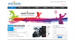 Desktop Screenshot of gosen-china.com