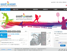 Tablet Screenshot of gosen-china.com